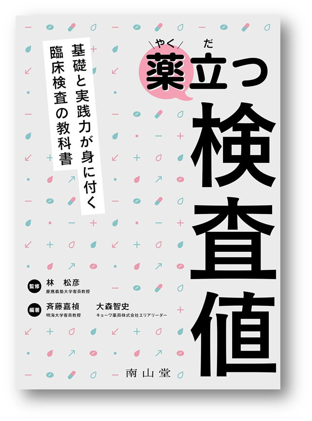 代々木クリスタル歯科医院、院長の出版書籍